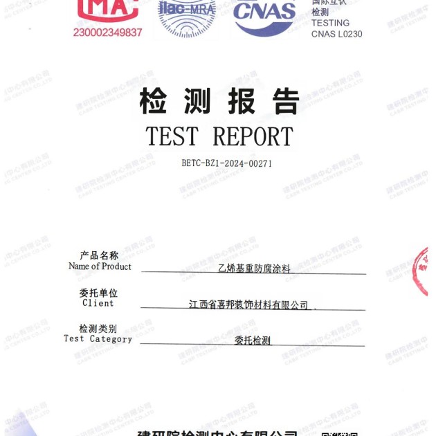 象山重防腐地坪,象山超强耐腐蚀涂料产品图2