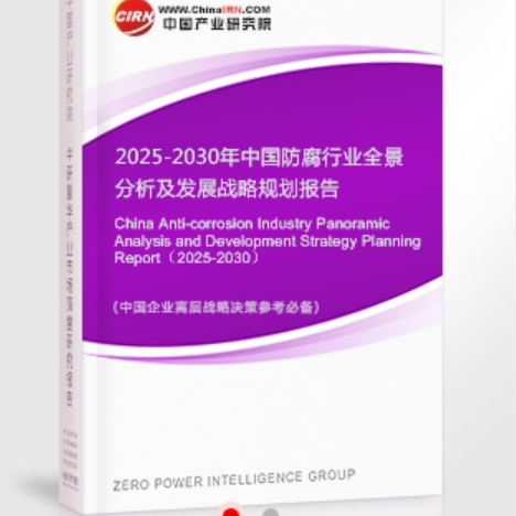 象山安特佳防腐为您解读2025防腐行业市场规模及未来趋势分析