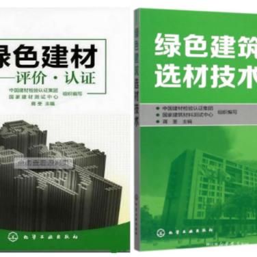 象山防腐地坪公司参编《绿色建材评价 高固体分防腐蚀涂料》国家团体标准