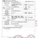 象山重防腐地坪,象山超强耐腐蚀涂料-缩略图3